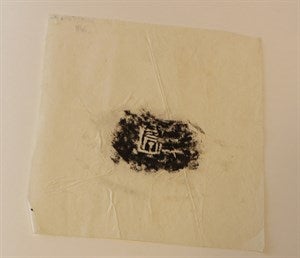 Image description is not available for DU1972.611.2